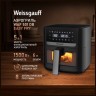Аэрогриль Weissgauff WAF 501 DB Easy Fry (q)
