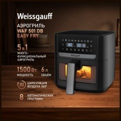 Аэрогриль Weissgauff WAF 501 DB Easy Fry (q)