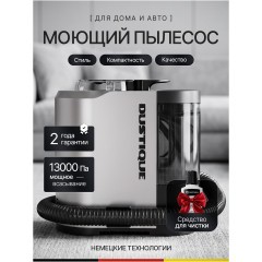 Пылесос для химчистки Armelona (q)