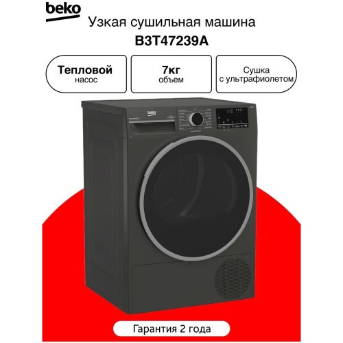 Сушильная машина Beko B3T47239A (go)