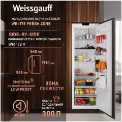 Встраиваемый холодильник Weissgauff WRI 178 BioFresh (q)