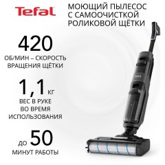 Вертикальный пылесос с влажной уборкой Tefal X-Clean 4 GF5035F0 (h)x