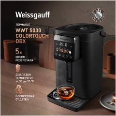 Термопот Weissgauff WWT 5030 ColorTouch DBx (q)
