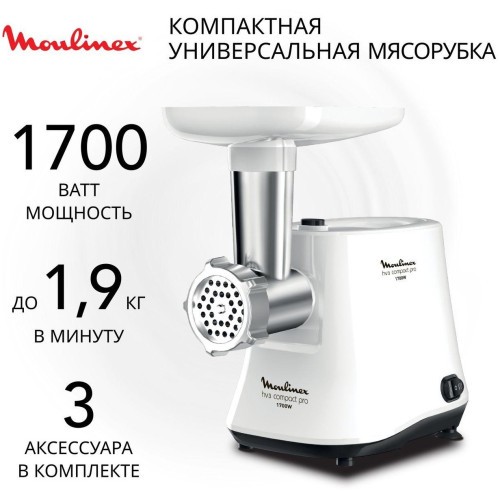Электромясорубка Moulinex Compact PRO 3 в 1 ME301132 (h)