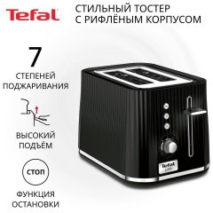 Тостер Tefal Loft 2S TT761838 (h)x