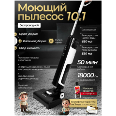 Вертикальный пылесос с влажной уборкой STEINFORD vvc-01 (h)