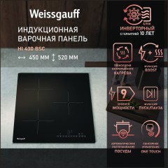 Встраиваемая индукционная панель Weissgauff HI 430 BSC (q)