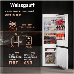 Встраиваемый двухкамерный холодильник Weissgauff WRKI 178 NFM (q)