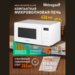 Микроволновая печь соло Weissgauff MWO-155 White Glass (q)