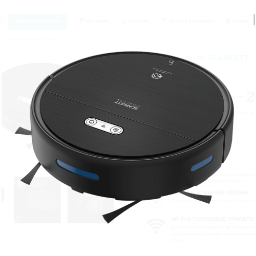 Робот-пылесос Scarlett SC-VC80RW01 (h)