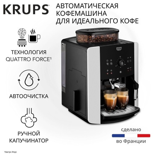 Кофемашина Krups Arabica EA811810 черная/ серебристая (d)