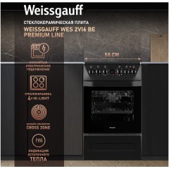 Электрическая плита Weissgauff WES 2V16 BE Premium Line (hq)