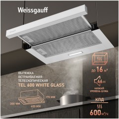 Встраиваемая вытяжка Weissgauff TEL 600 White Glass (q)