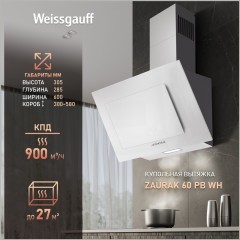Наклонная вытяжка Weissgauff Zaurak 60 PB WH (q)