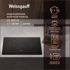 Встраиваемая электрическая панель Weissgauff HI 412 H (q)