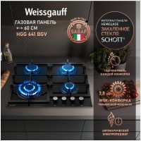 Встраиваемая газовая панель Weissgauff HGG 641 BGV (q)