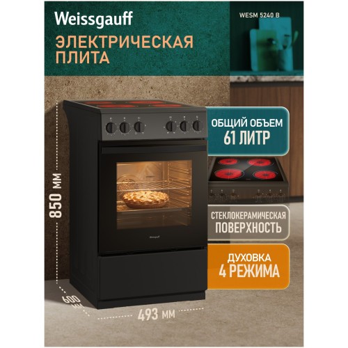 Электрическая плита Weissgauff WESM 5240 B (hq)
