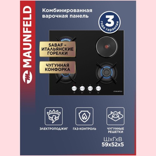 Встраиваемая электрическая панель Maunfeld EEHG.64.13CB/KG (h)