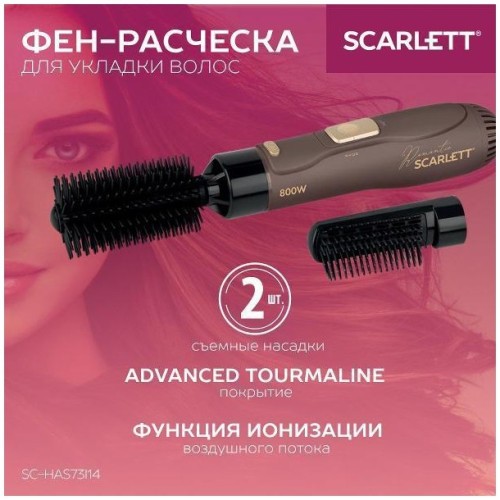Фен-щетка Scarlett SC-HAS73I14 (q)
