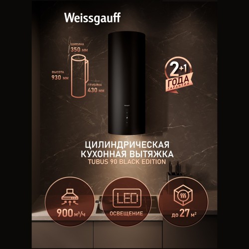 Болгарка MN + 90 (UV)
