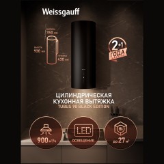 Болгарка MN + 90 (UV)
