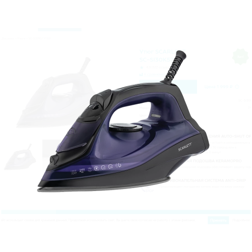 Утюг Scarlett SC-SI30K57 (h)