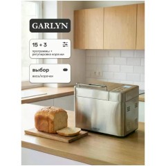 Хлебопечка Garlyn BR-1000 (q)