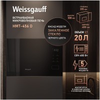Встраиваемая микроволновая печь Weissgauff HMT-456 D (h)