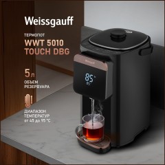 Термопот Weissgauff WWT 5010 Touch DBG (q)