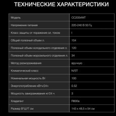 Холодильник двухкамерный Hyundai CC2054WT (h)