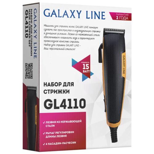 Машинка для стрижки Galaxy Line GL4110 (q)