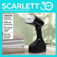 Ручной отпариватель Scarlett SC-GS135S33 (q)