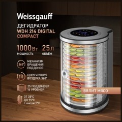 Дегидратор Weissgauff WDH 214 Digital Compact (q)