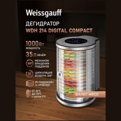 Дегидратор Weissgauff WDH 214 Digital Compact (q)