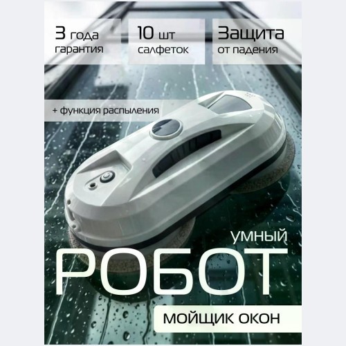 Робот-мойщик окон window cleaning (q)