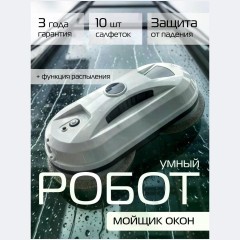 Робот-мойщик окон window cleaning (q)