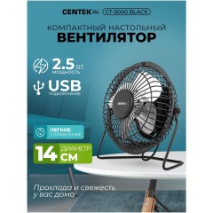 Вентилятор настольный Ventil (q)