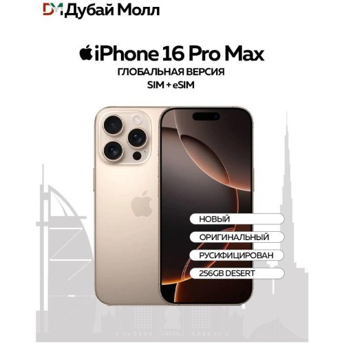 Apple iPhone 16 256 gb (New)