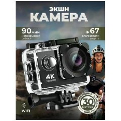 Компактная экшн-камера с универсальными креплениями (q)