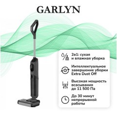 Вертикальный пылесос с влажной уборкой GARLYN Aqua Base 5 (q)
