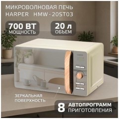 Микроволновая печь соло Harper HMW-20ST03 GREY (h)