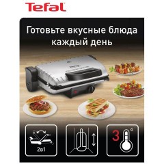 Электрогриль Tefal GC205012 (h)x