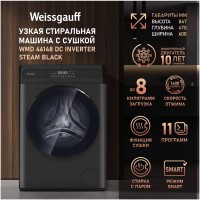 Стиральная машина с сушкой WMD 46148 DC Inverter Steam Black