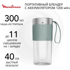 Портативный блендер Moulinex LM1C0410 (h)x