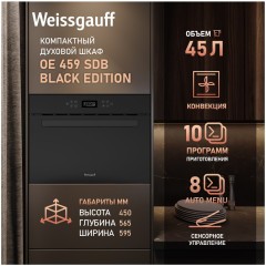 Встраиваемый электрический духовой шкаф Weissgauff OE 459 SDB Black Edition (hq)