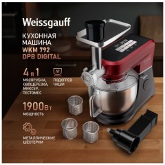 Кухонная машина Weissgauff WKM 792 DPB Digital Multi Chef (q)