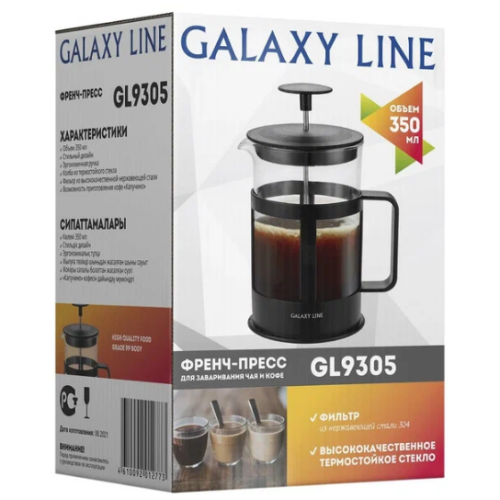 Френч-пресс Galaxy GL9305 (q)