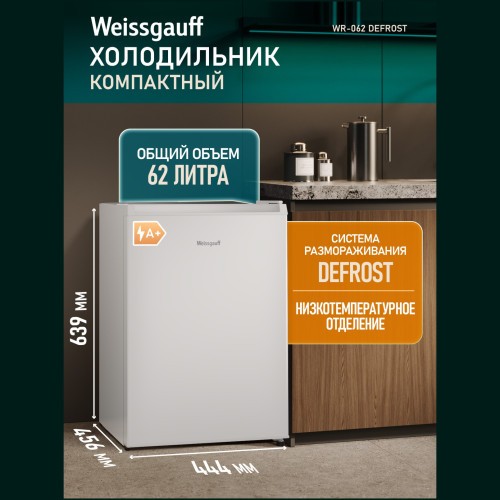 Отдельностоящий холодильник Weissgauff WR-062 Defrost (q)