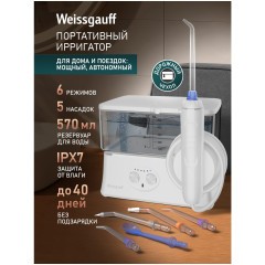 Ирригатор Weissgauff WWFS-5005 WH Impulse Box Pro (q)
