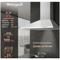 Купольная вытяжка Weissgauff Zosma 60 PB WH (q)